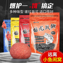 Fishing Bait Wild Fishing Carp Carp Spring Special Package Milky Fish Food Pass Kill Black Pit Labait Loose Cannon Bait Fish Bait