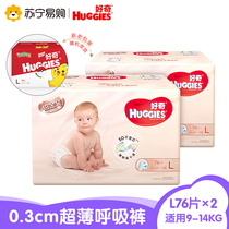 Curious Diaper Platinum pack double soft skin-friendly L large ultra-thin breathable dry baby diaper 76pcs 2 box