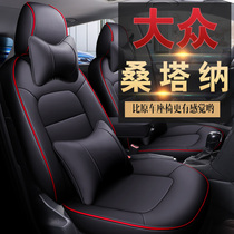 Suitable for Volkswagen Santana 30002000 special car seat cover four-season universal leather summer car seat cushion