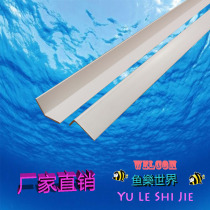 L-type 2 5cm corner protection wall clamp glass tank white edge strip fish tank edge strip straight corner wrap edge strip