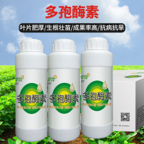 Doxithromycin agricultural antibacterial disease resistance drought resistance root growth seedling flower fertilizer fruit vegetable field general liquid fertilizer