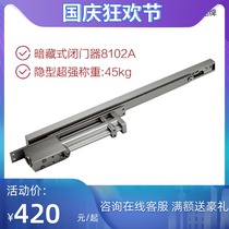 Top solid hidden type door closer hidden type door closer new 8103 old model B101 load-bearing 65KG