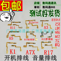 OPPO r11 R11p R11p a3 a7x a7x k1 k1 k1 k1 boot cable original switch side key