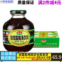 Xinyuanzhai sweet-scented plum soup drink 300ml * 12 bottles whole box