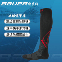 Bauer new quick-drying socks Bauer Premium ice hockey quick-drying socks deodorant anti-bacteria ice hockey socks