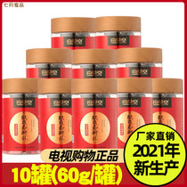 Dongfang CJ Shopping century South Caotang Dendrobium powder plus group 10 bottles TV shopping