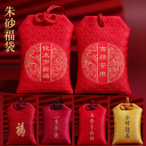 Zhu Sand Pendant Original Stone Powder Amulet Children Lady Bag Trailer Hung Pendant Fu Bag This Life Year Tiger Annualized is too old