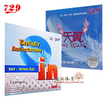 (Ai Shang) 729 Friendship Tianyi preset inner energy IN table tennis racket sticky anti-rubber set backhand