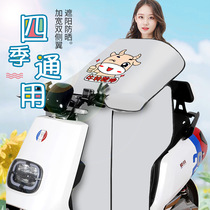 Electric car wind shield by summer Summer Battery Shading Sun Protection Hood Windproof waterproof and Rain-proof Spring autumn Seasons universal
