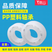 PP plastic nylon bearing 6200 6201 6202 6203 6204 6205 6206 acid-resistant corrosion-resistant