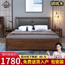 The Nordic wood bed 1 8 meters double new Chinese walnut modern soft backrest bed simple master bedroom queen-size beds
