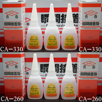 Taiwan Changchun CA-260 Instant glue 330 Low whitening 260 glue Quick-drying glue Electronic parts skeleton glue