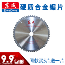 Dongcheng saw blade 4 5 7 9 10 12 14 inch cemented carbide circular saw blade Aluminum woodworking angle grinder cutting piece