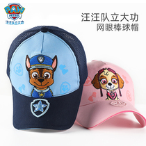 Wang Wang team Childrens hat summer sunscreen mesh duck tongue baseball cap tide boy sun hat thin girl sun baby