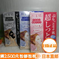 Japan Direct Mail Gna Na Bao Kanebo Muscle Beauty Essence Mask 5 Pieces Of Clothing
