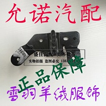 长安奔奔迷你尾门锁扣奔奔MINI背门锁扣 锁块挂钩 锁鼻 锁柱 锁钩