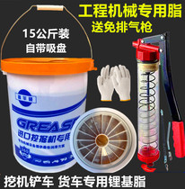 15kg special lithium grease for construction machinery Comes with suction plate bearing excavator grease grease general purpose oil