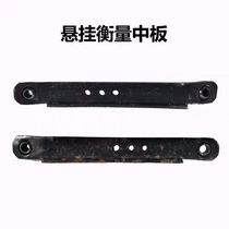 Single cylinder small four-wheel tractor suspension assembly accessories center lifting pull rod thickened reinforced large plate original accessories
