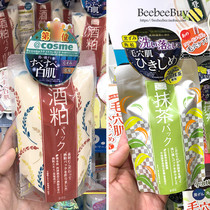 Matcha matcha Fan Bingbing recommends Japan pdc lees wine meal mask red bean smear moisturizing and brightening 10 new products