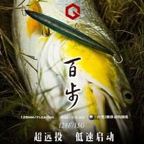 Genius Ginius Luya bait hundred steps long-distance floating Mino cocked bass Mandarin fish fake bait Oona three hooks
