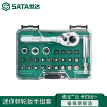 Shida tool ratchet screwdriver batch wrench socket set mini multi-function auto repair 05497