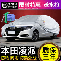 GAC Honda Lingpai car cover sunscreen and rainproof special 2021 new heat insulation sunshade car cover thickened