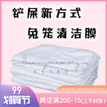 Disposable Film Set Rabbit Cage Dog Cage Totoro Dutch Pig General Cage Chassis Toilet Fecal Urine Film Urine Pad