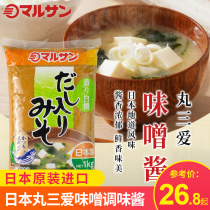 Marusan love miso 1kg Japanese bonito flavored miso sauce soup hot pot bottom seasoning soybean sauce instant miso