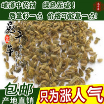 Chinese herbal medicine crane lice natural crane lice Whisper Seeds Wild Carrot Sublice Grass 500 gr