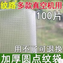 Rice dumpling vacuum seal s bag 12*20cm