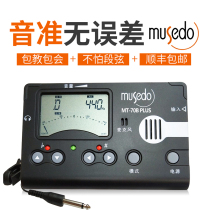 Little angel Guzheng special tuner musedo wonderful thing multi-professional beat automatic timpani tuner