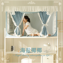 Milk Tea Series Princess Wind Shading Mosquito Net Student Dormitory Upper and Lower Bunk Universal Bed Curtain One-Piece All-Inclusive Single Bed