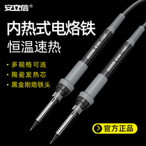 Electric soldering iron soldering gun household repair welding constant temperature electric iron set can adjust the temperature welding pen internal heat industrial grade