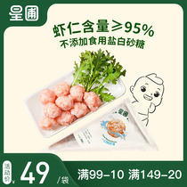 Star garden to a mouthful of fresh shrimp slippery convenient ingredients low-fat fresh shrimp shrimp