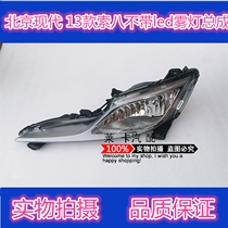 Adapt to 13 Hyundai Sonata Eight-Generation Front Fog Light Daytime Rising Light Assembly Cable 8th Daytime Rising Light