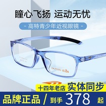 High T Teen Children Nearsighted Spectacle Frames for men and women with full frame motion light spectacle frame GT65042