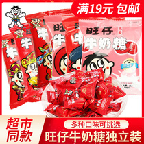  Want Want Want baby milk candy 15g42g small package candy Children Want Want fudge Wedding candy New Year bulk