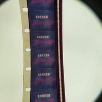 New 16mm Film Film Copy Collection Edition Eight Model Plays of Longjiang Ode