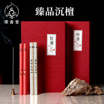 Yin Xiangtang Vietnam Nha Trang agarwood thread incense indoor home aromatherapy gift box