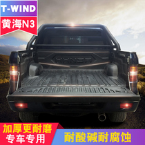 Huanghai N3 pickup truck cargo box treasure rear box treasure Huanghai N3 modified car box treasure tail box pad anti-corrosion pad modified parts