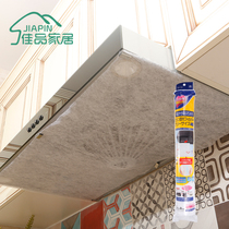 Japan imported Toyal range hood anti-oil filter mesh home appliance oil-proof filter magnet oil-proof film