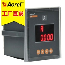 Direct sales by manufacturer of Ancori PZ80-AI single-phase programmable current meter measuring instrument 