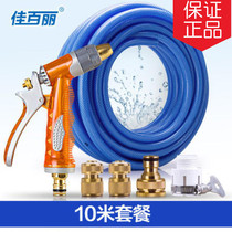 Gabree Canoli Fog-Shaped Car Wash Palm Pressure High Pressure Water Pipe Suit All-copper Car Wash Water Gun JBL-313