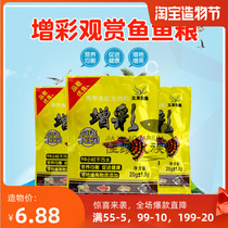 Increase the color fish food floating Sanyou Chuangmei Sanyuan small tropical fish Peacock lamp Mary feed fish food