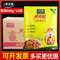 Whole box Mrs. Leji Chicken Essence seasoned daily Wangji Chicken Essence substitute MSG Soup Hotpot with fresh and spicy hot 888g