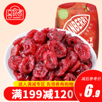(Enjoy eater_dried cranberries 80g) office casual snacks delicious and not expensive dried fruits