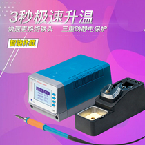 Tuoer lead-free smart soldering iron T12-11 soldering iron phone circuit board adjustable temperature 3 seconds fast heating