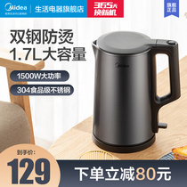 Midea electric kettle household stainless steel electric kettle automatic power off large capacity Open Kettle