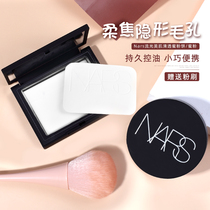 US NARS Streamer Beauty Soft Powder Loose Powder Makeup Setting Long-lasting Oil Control Nude Light with Puff 10g