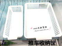 Skin management cart storage basket Beauty salon special gadget storage box Towel cleansing basket Desktop finishing basket